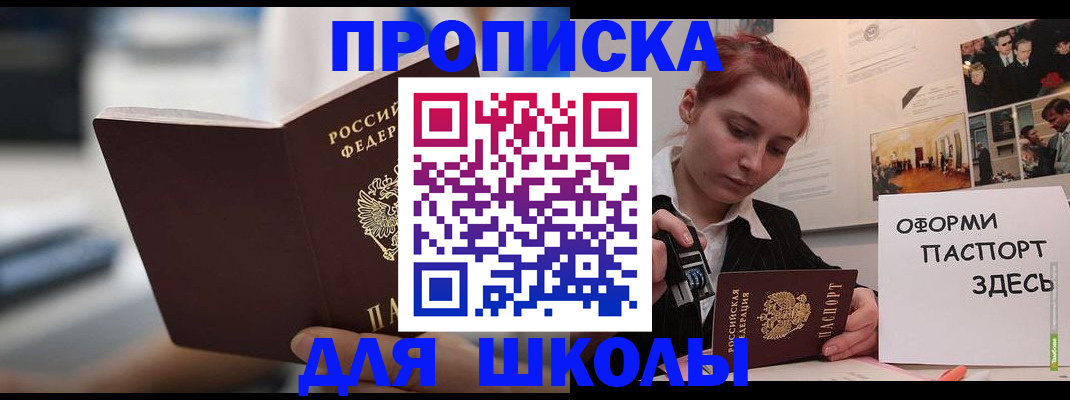 прописка иностранных граждан в Белогорске